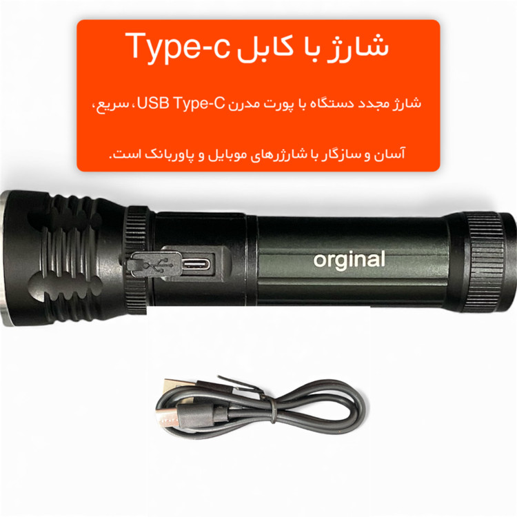 کابل شارژ type-c چراغ قوه