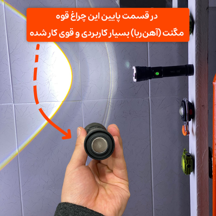 مگنت ( آهن ربا ) چراغ قوه اسمال سان مدل ZY-2304
