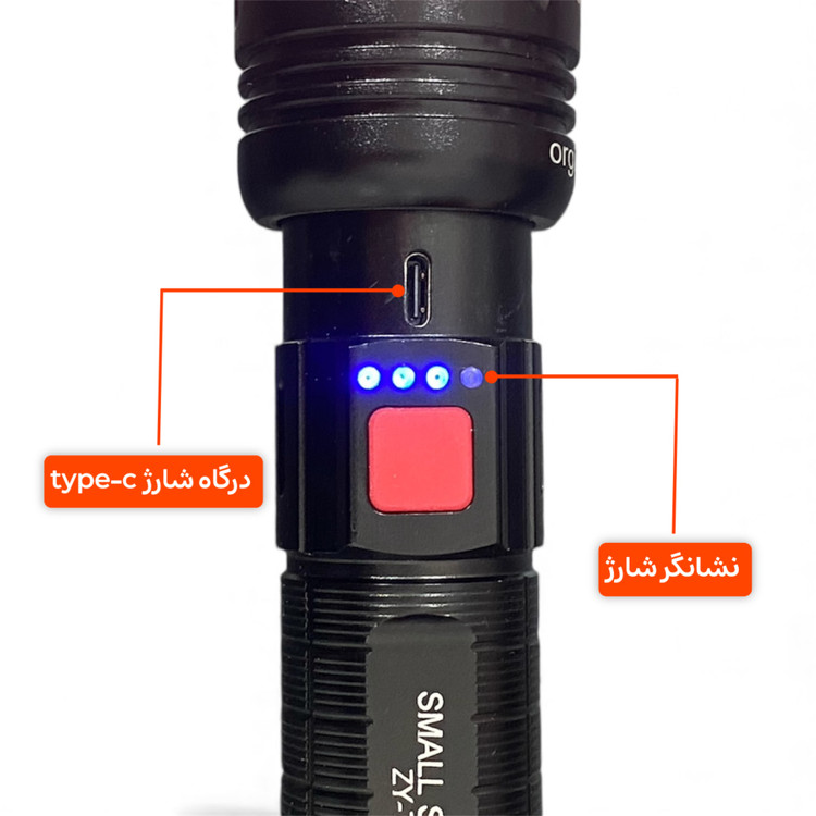 تصویر نشاگر شارژ و درگاه شارژ تصویر چراغ قوه پلیسی اسمال سان ZY-T271