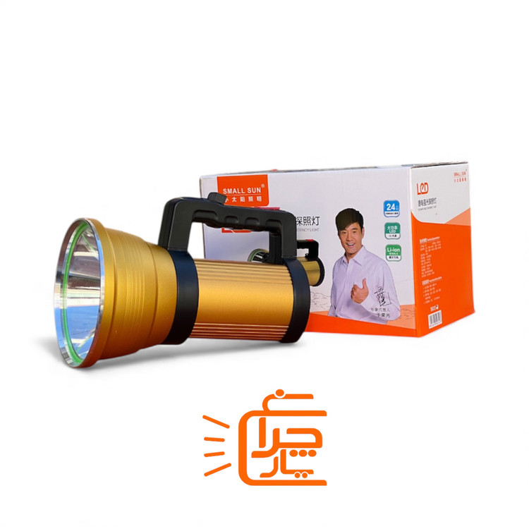 تصویر نورافکن شارژی Small Sun (اسمال سان) مدل ZY-S023 همراه با جعبه