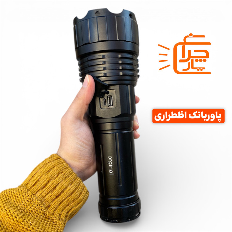 تصویر پاور بانک اظطراری چراغ قوه لیزری اسمال سان مدل ZY-T312 اورجینال