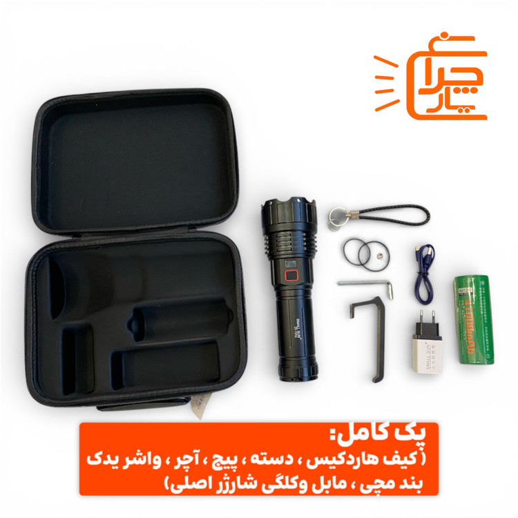 تصویر پک کامل وسایل جانبی چراغ قوه لیزری اسمال سان مدل ZY-T312 اورجینال