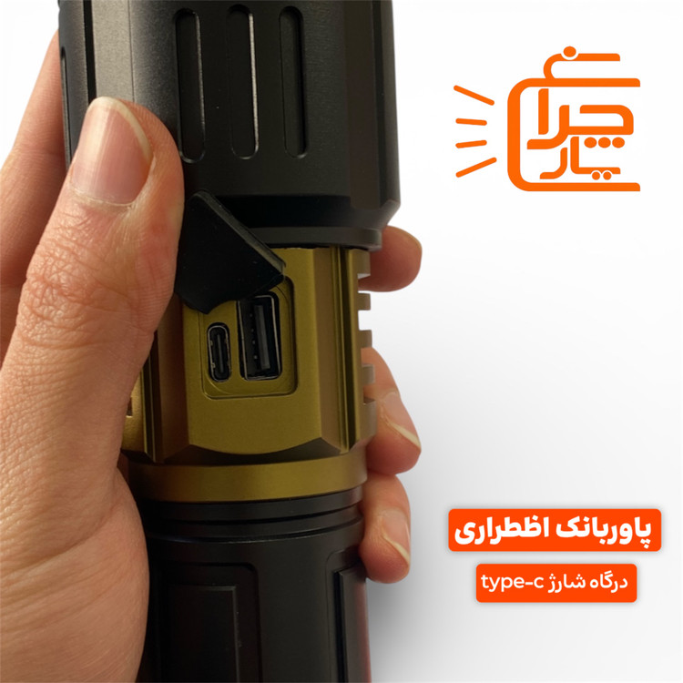 تصویر پاوربانک اظطراری در چراغ قوه پلیسی اسمال سان T305 اورجینال