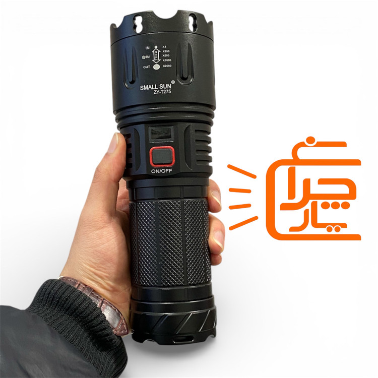 تصویر چراغ قوه t275 smallsun