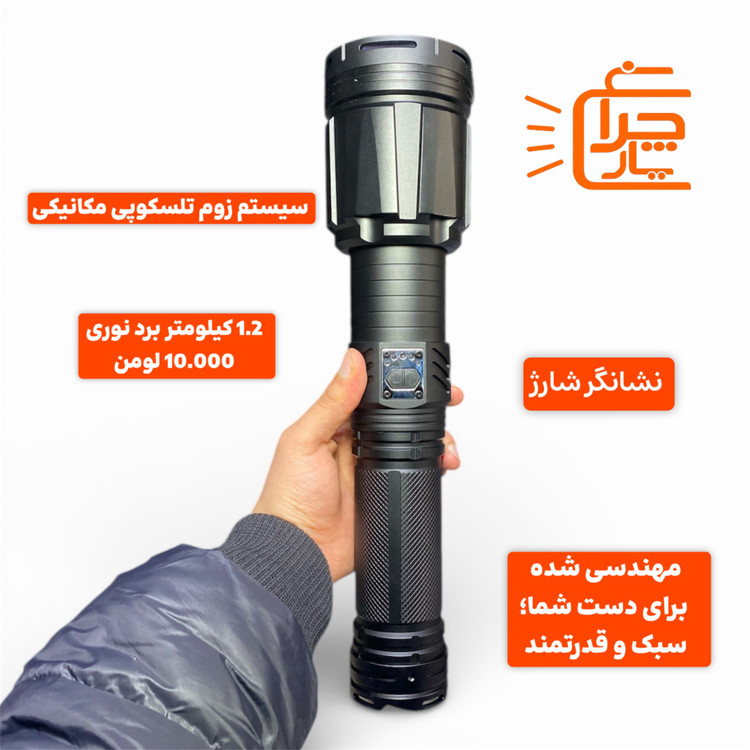 زوم تلسکوپی ( کشوی ) چراغ قوه پلیسی اسمال سان ZY-G999 اصلی