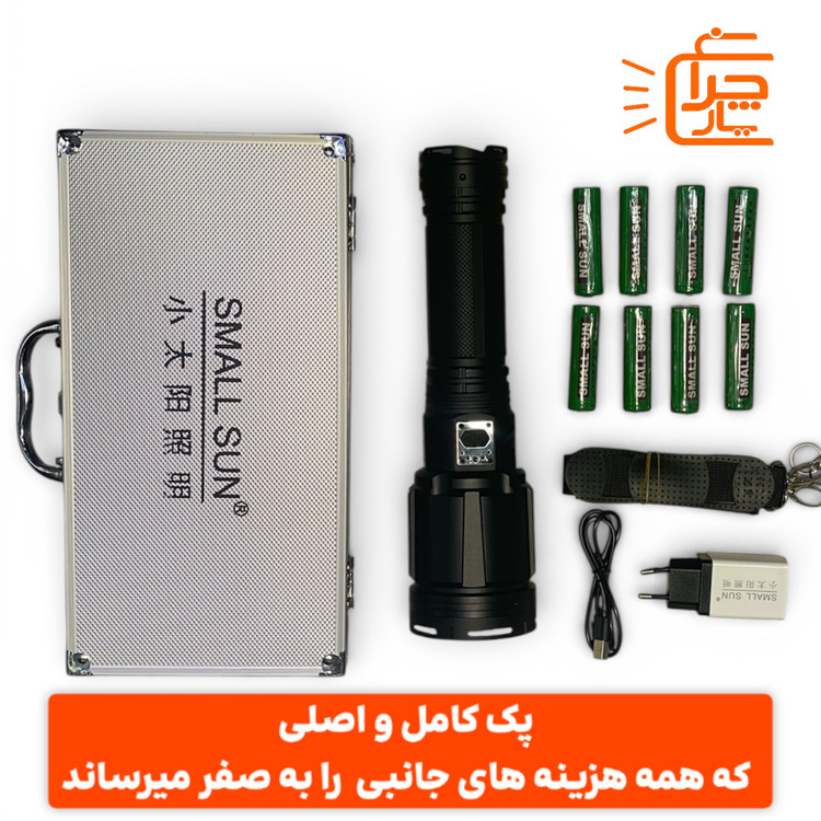 تصویر اقلام همراه و تمام وسایل جانبی چراغ قوه پلیسی اسمال سان ZY-G999 اصلی